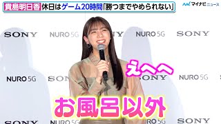 神戸市出身のファッションモデル　貴島明日香