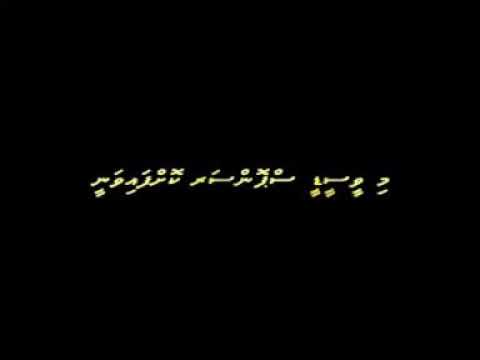 Dhivehi Film Shabnam.mp4