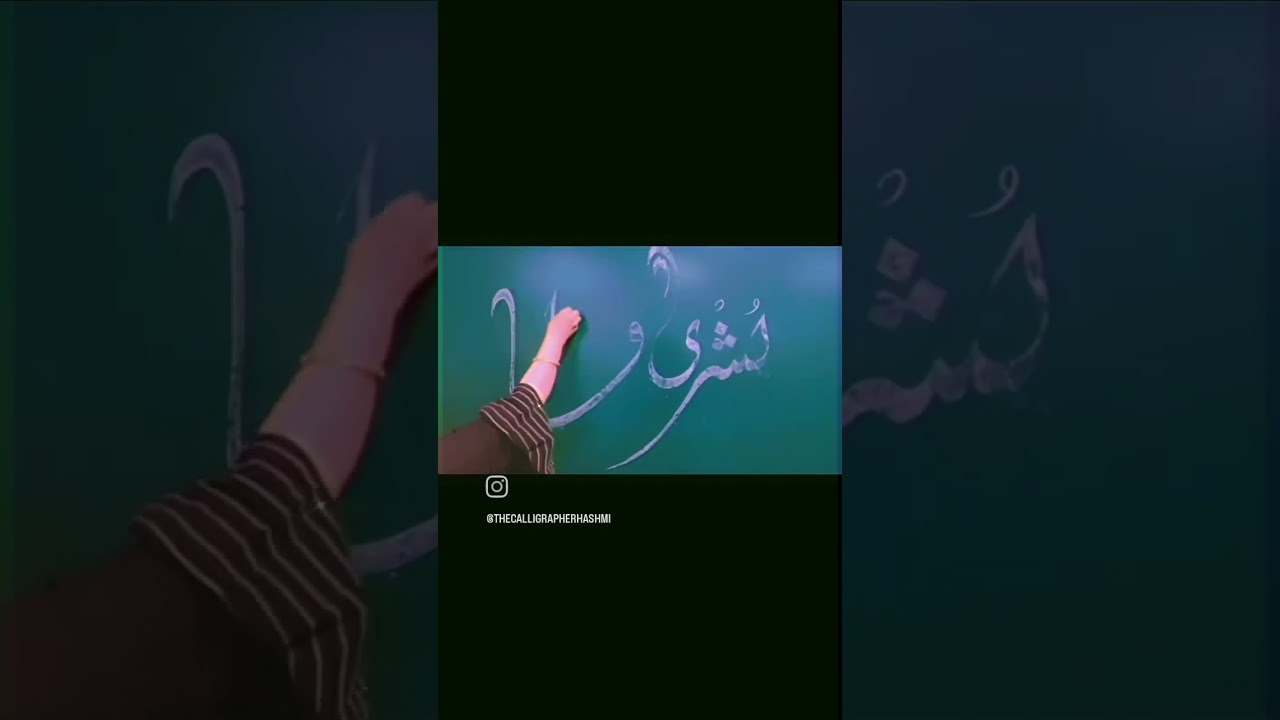 BUSHRA FATIMA❤ ✨ #calligraphy #arts #repost #calligrapher #art #callgraphy #newpost #drawing