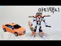 헬로카봇 아티택시 트랜스포머 자동차 장난감 변신 로봇 HELLO CARBOT TOYS ARTI T