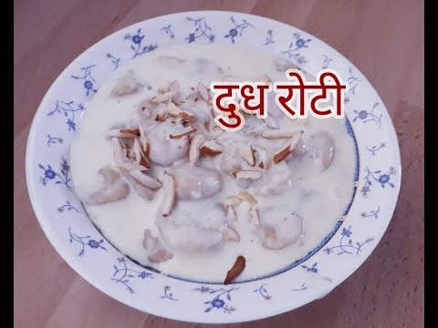download lagu mp3 mp4 Milk Roti Recipe, download lagu Milk Roti Recipe gratis, unduh video klip Milk Roti Recipe