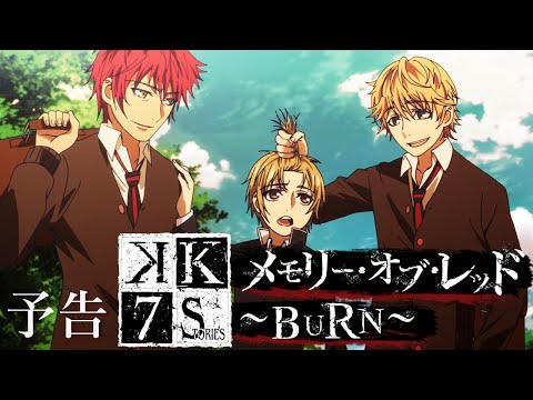 K: SEVEN STORIES Memory of RED - BURN Trailer