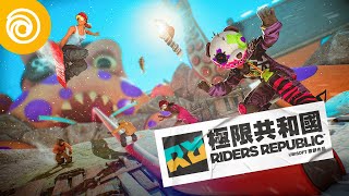 Riders Republic [Freeride Edition] (Multi-Language) video 1