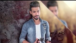 كلمات اغنية شوك كرار الجابري