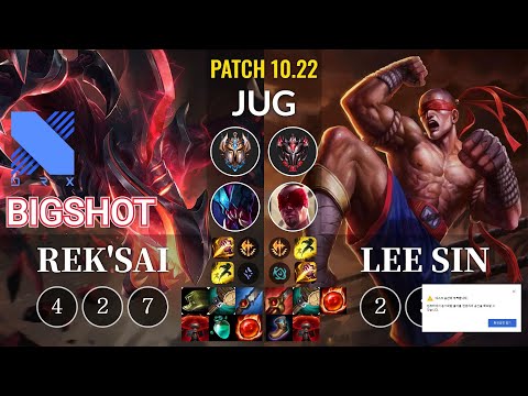 DRX BigShot Rek'Sai vs Lee Sin Jungle - KR Patch 10.22