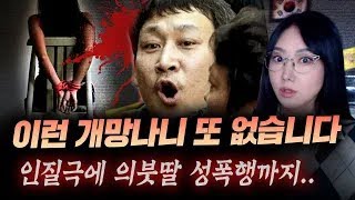 Download lagu -의붓딸들 인질로 감금하고 성폭행 후 살인..이게 사람입니까? 안산 인질극 김상훈 사건전말 | 디바제시카 국내사건 mp3 Download lagu -의붓딸들 인질로 감금하고 성폭행 후 살인..이게 사람입니까? 안산 인질극 김상훈 사건전말 | 디바제시카 국내사건 mp3