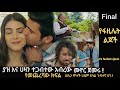 Ye Fazilet Lijoch 129 የመጨረሻው ክፍል ያዝ እና ሀዛን አብረው መኖር �