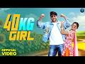 40 KG Girl Official Video Ajay Hooda Ruba Khan Bali Sharma New Haryanvi Song 2026