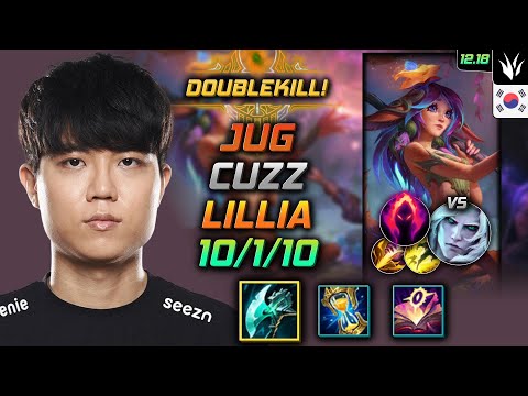 커즈 정글 릴리아 템트리 룬 밤수 수확 - Cuzz Lillia Jungle vs Viego - 롤 KR 12.18