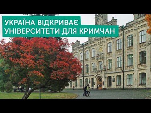 Вступ до будь-якого університету без ЗНО | Кретович, Охредько | Тема дня