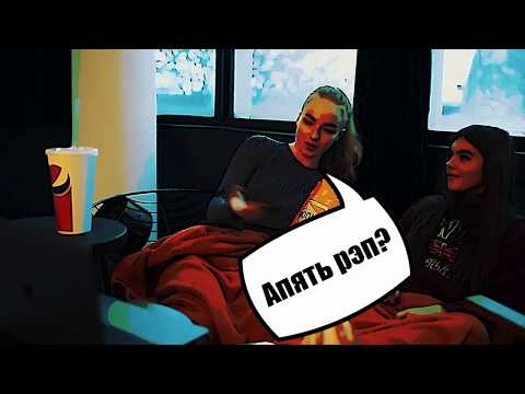 Шершень ft Рижуня ft Levyy MC ft Білий Бо - Завели