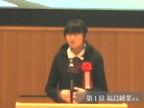 KIU杯第1回「高校生英語スピーチコンテスト」　１位　福島綾菜さん-2013.11.16-