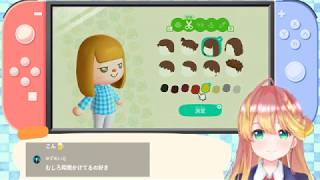 シトラがどうぶつの森やるらしいよ