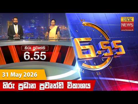 Hiru TV