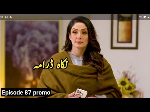 nikkah episode 87 teaser 14th april | nikkah episode 87 promo video | g lite tv | #nikkahdrama 86