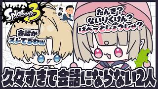 えびりりむわちゃわちゃスプラコラボ🎀🛡️ ❰ 切り抜き 魔界ノりりむ エクスアルビオ にじさんじ 手書き splatoon3 ❱