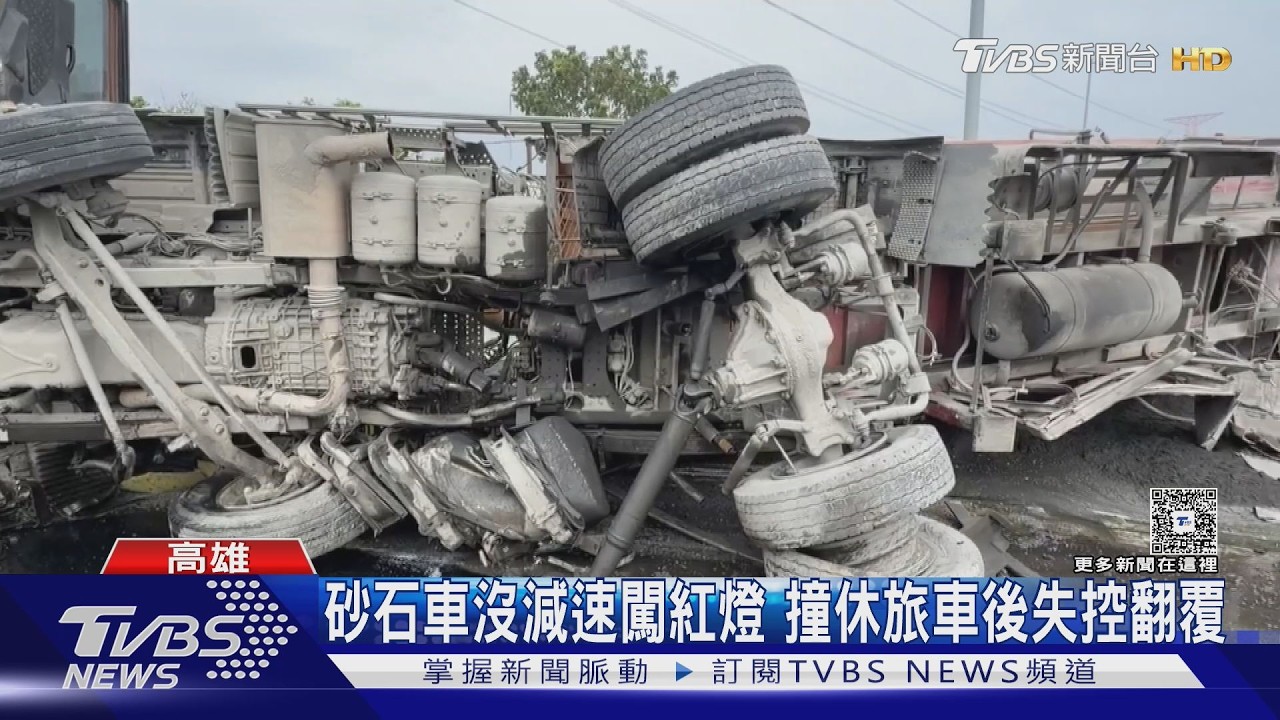 影音/交流道口驚險車禍! 砂石車沒減速闖燈 撞休旅車後失控翻