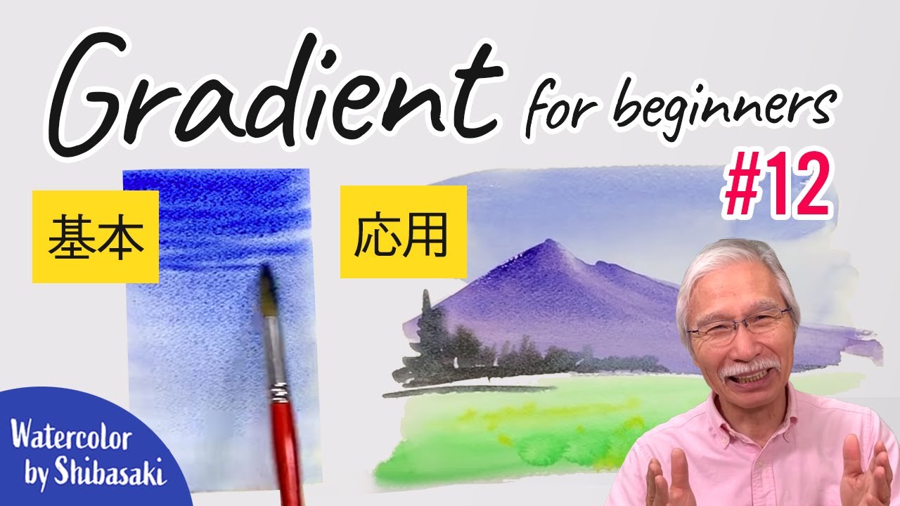 [Eng sub] #12 Gradient watercolor vol.1 | Watercolor painting tutorial for beginners