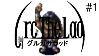 アークザラッド 最強 Watch Hd Mp4 Videos Download Free アークザラッド 最強 Watch Hd Mp4 Videos Download Free