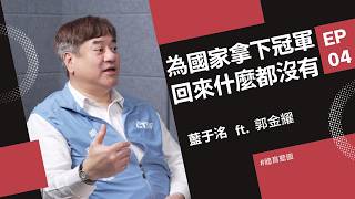 飛鏢校園扎根邁向全民運動 讓台灣一步步射向世界
