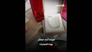 صور هدايا عيد المرأة الذي يصادف 8 مارس، تغزو مواقع التواصل في المغرب وتثير جدلاً حول طرق التكريم thumbnail