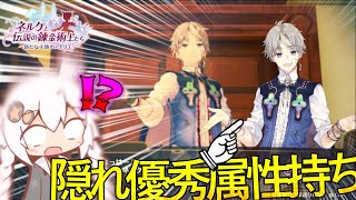 【ゆっくり実況】#8　隠れ優秀属性とかマジかよロータス【ネルケと伝説の錬金術師たち】
