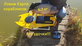 Рыбалка. катера на радиоуправлении