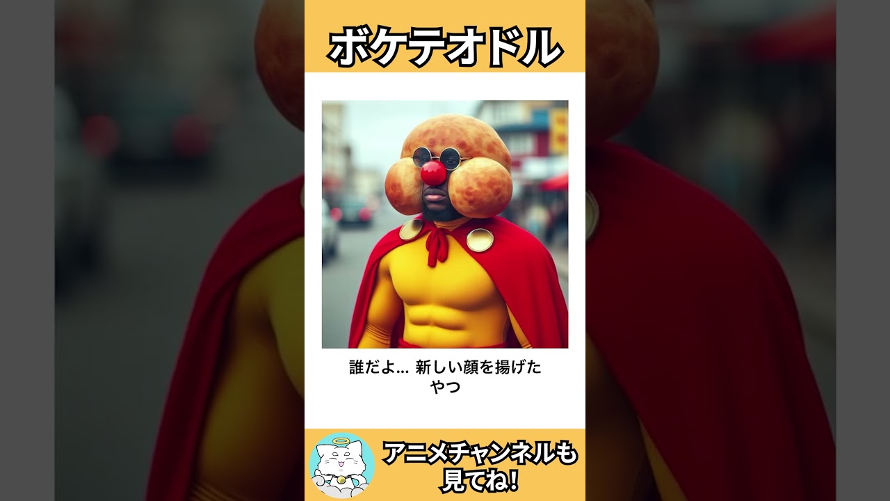 【ネコガミ】ボケテオドルPart227 #ボケて