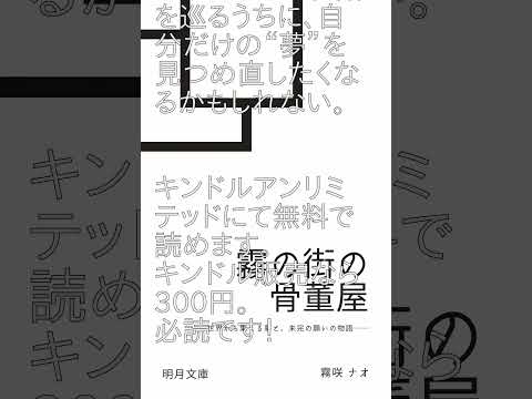 書籍紹介：霧の街の骨董屋