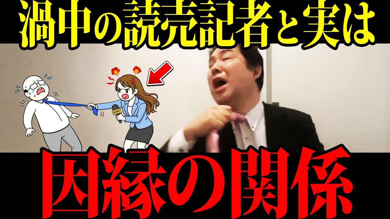 【内部証言】越前谷記者との関係…中川昭一泥酔会見の違和感が全て繋がった【三枝記者】
