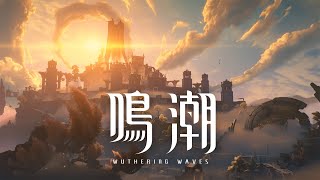 [鳴潮] 弗洛洛在PV中仍有未登場畫面