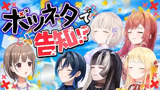 【供養】ボツネタで告知せよ!【#泡沫ReGLOSS】