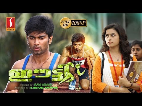 Eetti | Atharvaa | Sri Divya | Malayalam Dubbed Tamil Movie | Sports Action Film