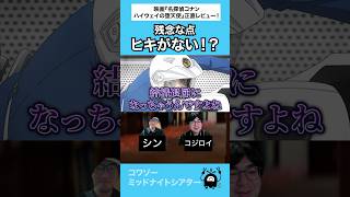 ヒキがなさ過ぎる… #映画 #アニメ #名探偵コナン