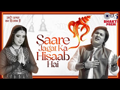 Saare Jagat Ka Hisaab Hai — watch video