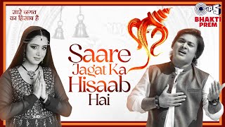 Saare Jagat Ka Hisaab Hai by Sanjeev Rathod, Anamta Khan