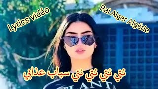 نتي نتي نتي سباب عذابي lyrics vidéo music alg
