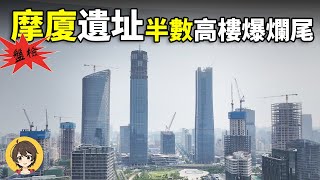 [討論] 台北101就是台灣落後的縮影