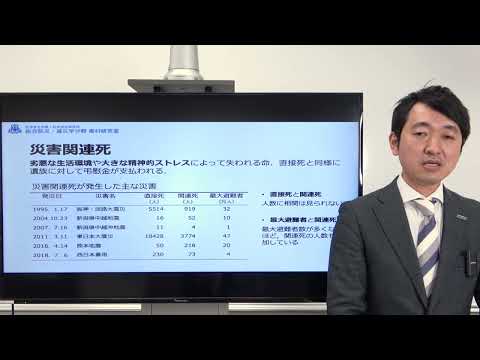 政策学科 関西大学 社会安全学部　奥村与志弘 教授　『社会安全学部 奥村研究室（総合防災・減災）』