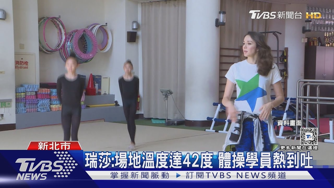 瑞莎場地溫度達42度 體操學員熱到吐