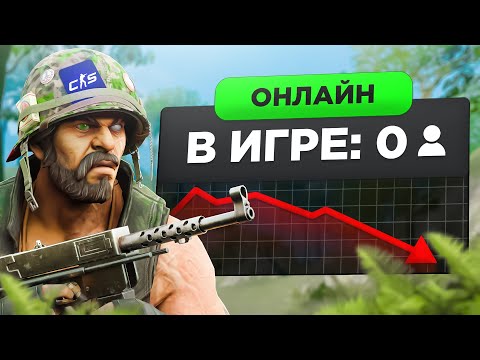 Что Стало с CS:V Спустя ГОД?