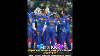 MI VS KKR MATCH DAY STATUS | MUMBAI INDIANS STATUS 2023 IN MARATHI #shorts #mivskkr #ipl