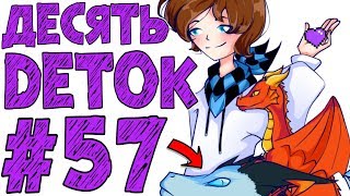 Lp. #Истоки Майнкрафт #57 УМНЫЕ ДЕТИ