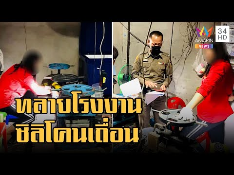 คลิกเพื่อดูคลิปวิดีโอ