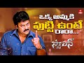 Chiranjeevi Mass Warning To Prakash Raj Stalin ETVWIN