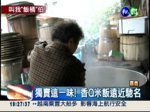 古早味炊飯 千人份白飯一手包