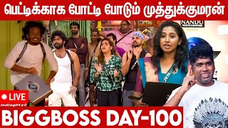14-01-2025 Bigg Boss vs Joe Michael | Bigg Boss 8 Day 100 Review