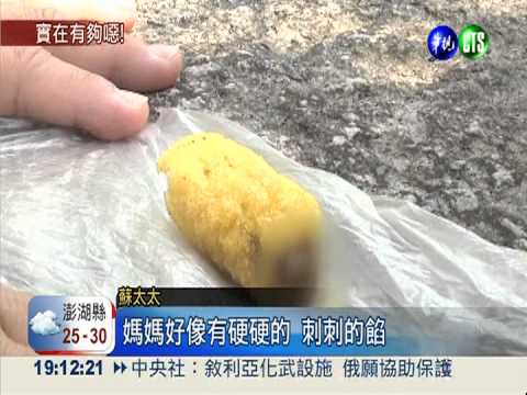 噁! 童吃玉米濃湯捲 咬到大蟑螂