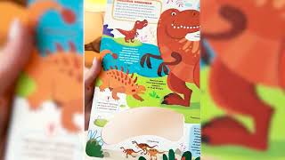 ЗнаникУМ. Динозавры