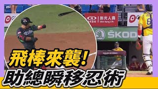 [轉播] 五局上 統一 2:0 兄弟 蘇智傑 K